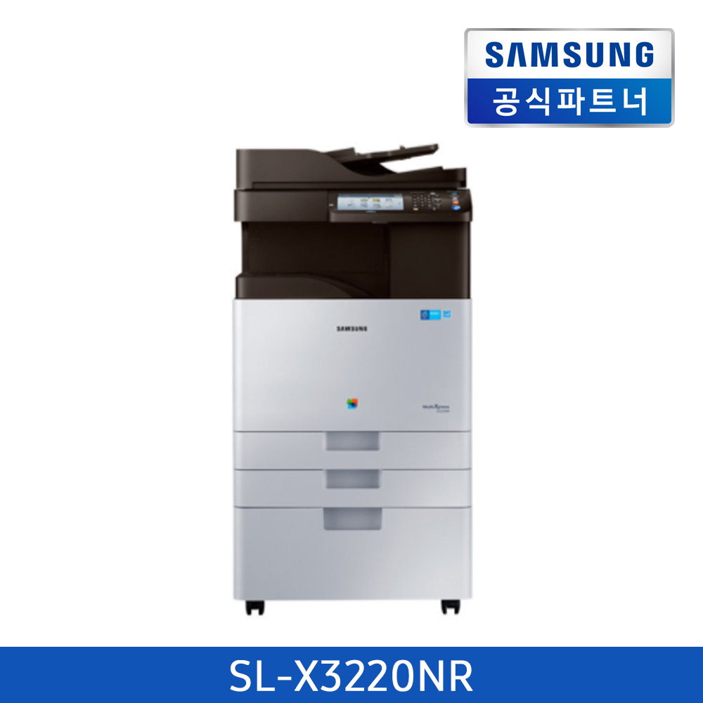 삼성 A3 컬러 디지털 복합기 SL-X3220NR 전국무료 배송설치 , 팩스옵션